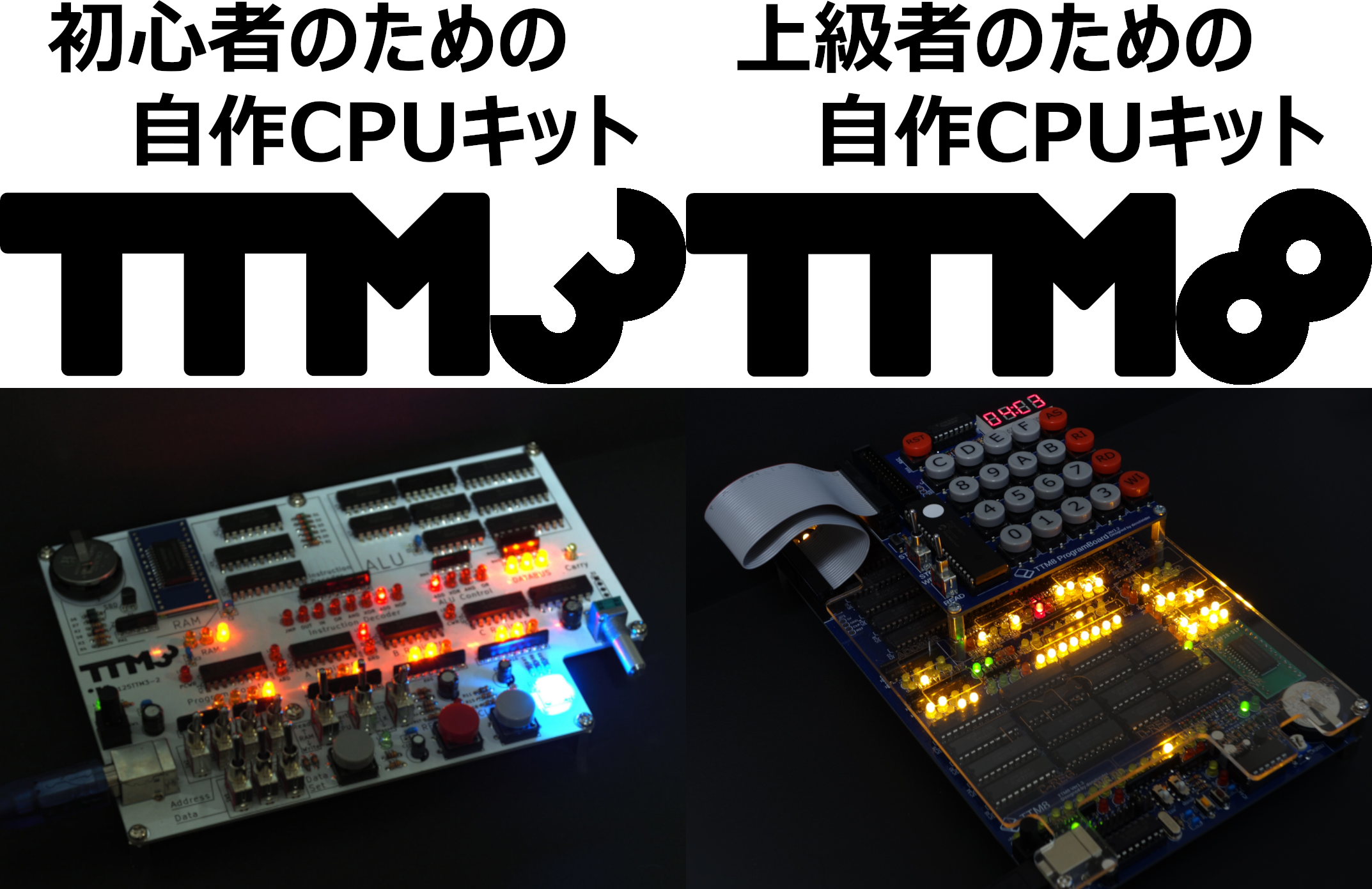 Maker Faire | CPU assembly kit TTM series - Maker Faire