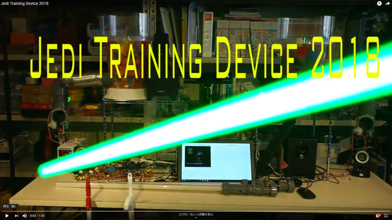 Jedi Training Device 2019