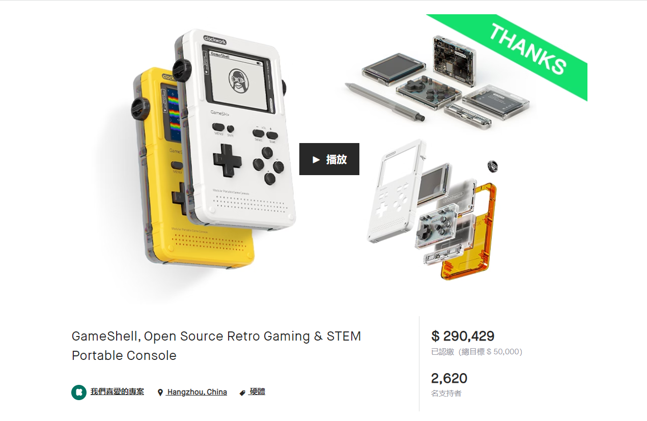 Clockwork Tech LLC - exhibit detail 4